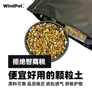 沙生植物通用颗粒土土多肉植物专用土兰花土铺面土铺面石植物土