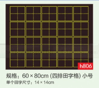 包邮磁性书法田字格黑板贴教学用品白板字帖生字软磁铁汉字练习版