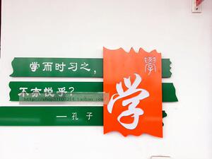 传统文化美德仿古学校用品学校文化用品校园文化墙雕刻学校用品