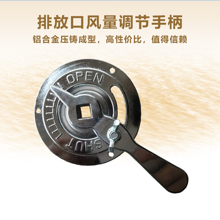 烘箱风量分流开关手柄 进风小风叉 排风调节手柄 调节风阀HF-88-1