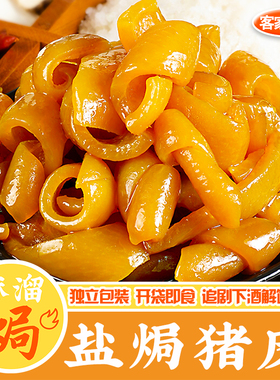 盐焗猪皮广东梅州特产鸡皮肉皮卤味熟食休闲小吃即食解馋下酒零食