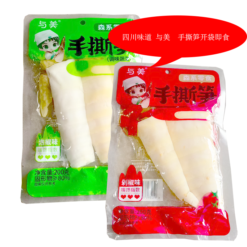 四川特产与美手撕笋泡椒味剁椒味200g山椒竹笋零食酸辣下饭菜小菜