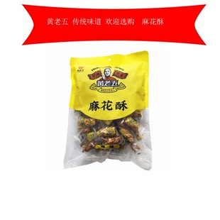 四川成都特产黄老五麻花酥500g小麻花零食原味葱香味小包装小吃