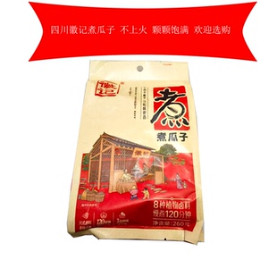 徽记煮瓜子五香瓜子内蒙大颗葵花籽毛嗑260g坚果炒货出游零食小吃