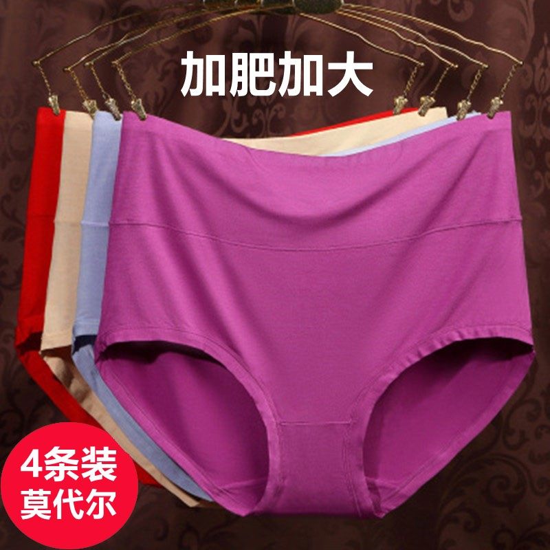 4条装大码内裤女200斤莫代尔棉本命年红色高腰收腹中老年女士妈妈