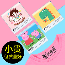 防水衣服印章水洗不掉色幼儿园儿童姓名章定做卡通可爱学生名字章