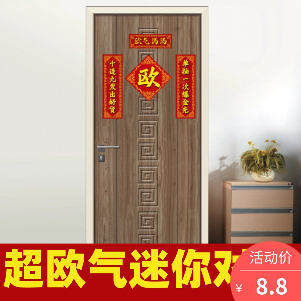 欧气对联二次元抽卡搞笑产品