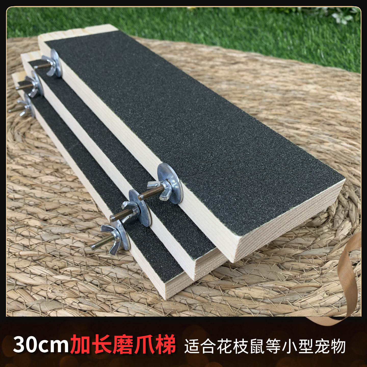 花枝鼠磨爪爬梯玩具笼用小宠通用
