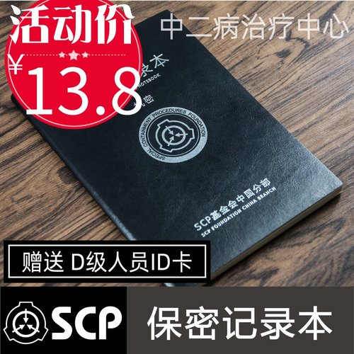 Scp笔记本质量怎么样 Scp笔记本口碑怎么样 小麦优选