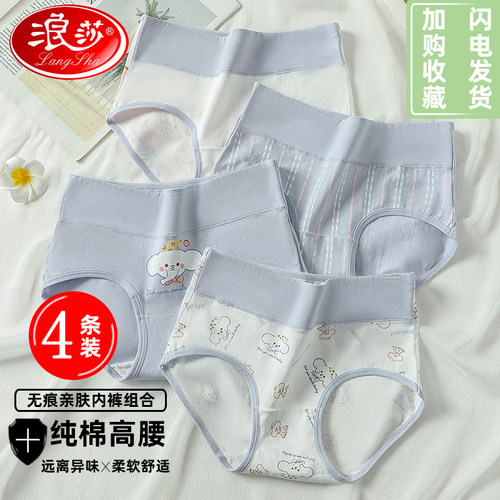 浪莎女士内裤抗菌女生高腰印花甜美2026新款纯棉100%全棉裆三角