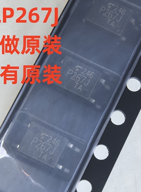 TLP267J贴片 SOP4 双向可控哇输出光耦合器 隔离器 全新原装现货