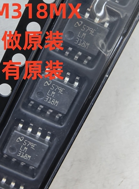 LM318MX 贴片SOP8 单通道 40V运算放大器 全新原装现货