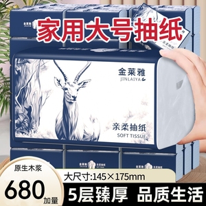 680新款整箱20包原生木浆抽纸纸巾实惠装餐巾纸家庭装抽纸大包装