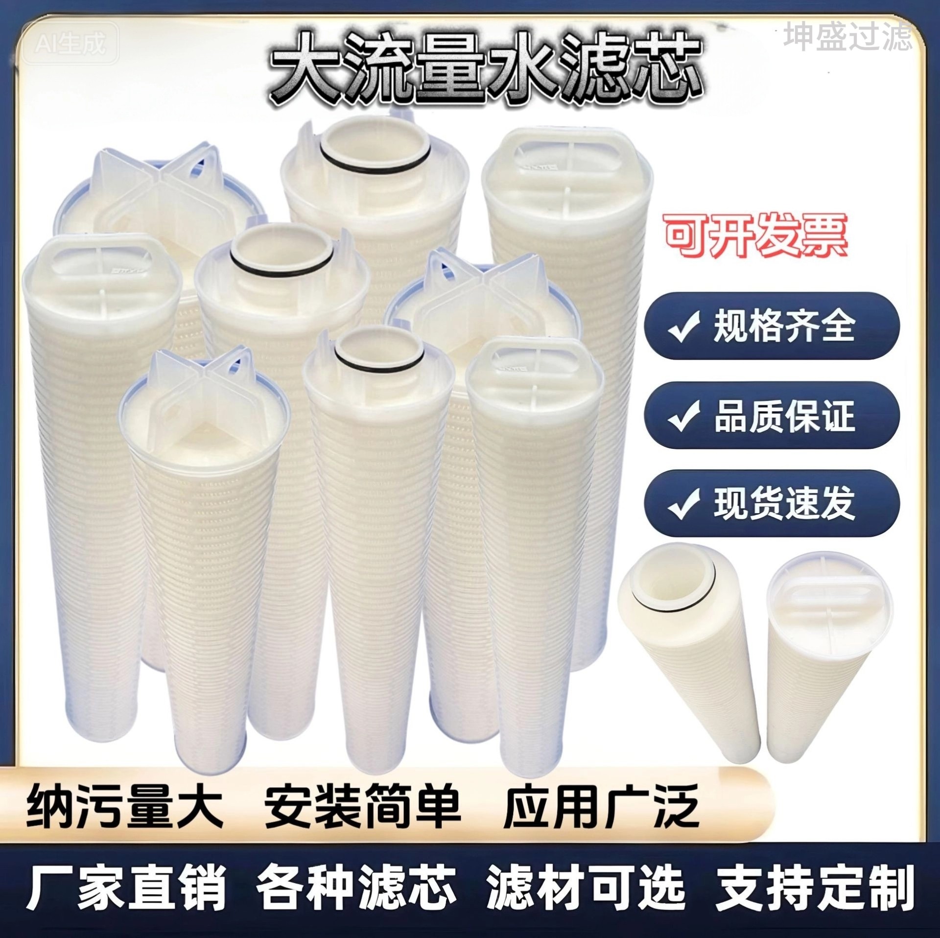 大流量水滤芯工业用水滤芯保安大流量 折叠滤芯大流量水过滤芯,标准件/零部件/工业耗材,滤芯,淘宝优惠券,粉丝福利购,淘宝优惠卷