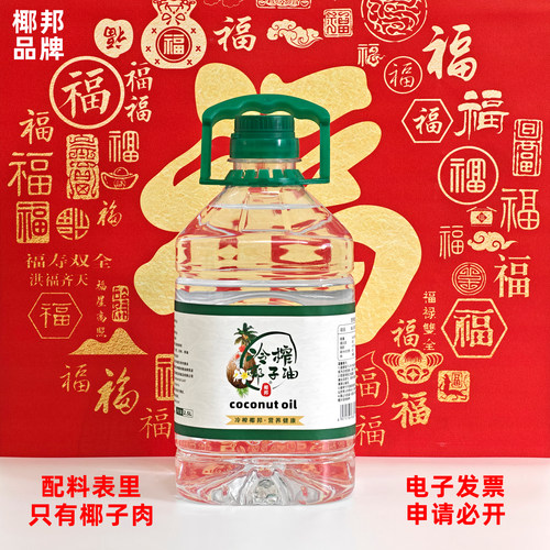 椰邦冷榨椰子油全纯天然椰香原味