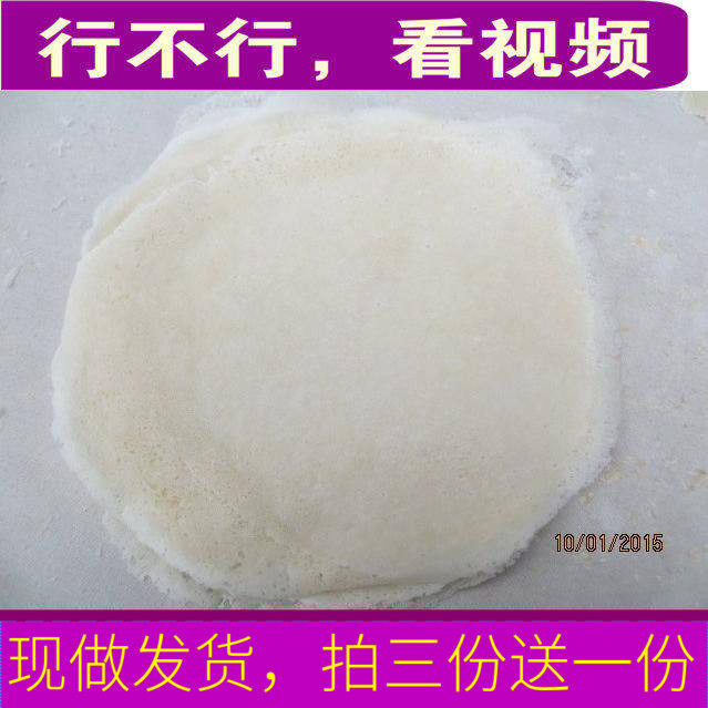 浙江特产现做春卷皮润饼皮春饼糖葱薄饼包邮江浙沪200克三送一