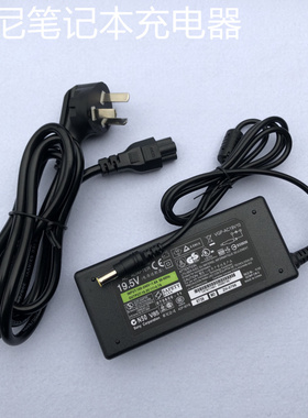 适用索尼充电器VGP-AC19V42笔记本电源适配器19.5V 4.7A电脑线16V