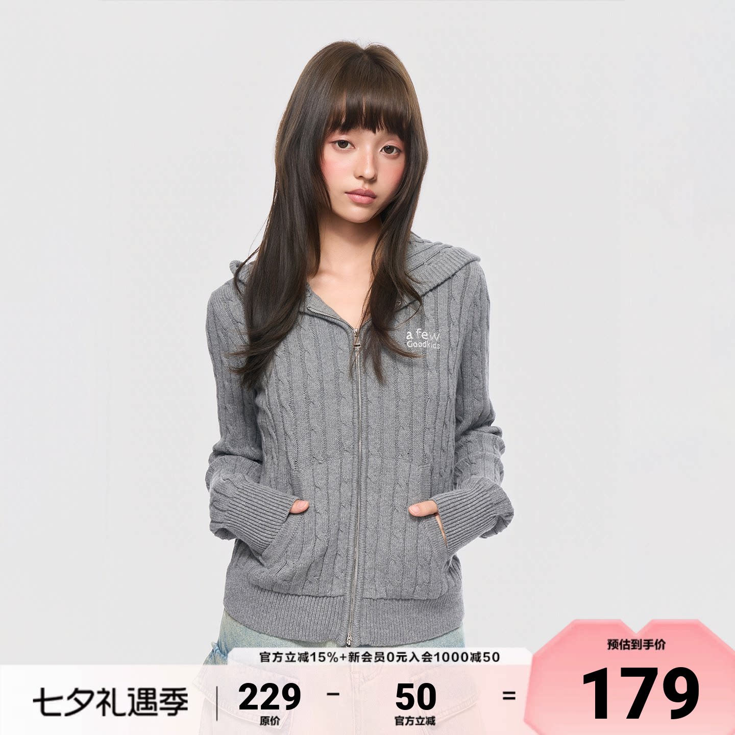 AFGK麻花纹慵懒感连帽毛衣针织开衫秋季情侣潮流男女春秋外套上衣