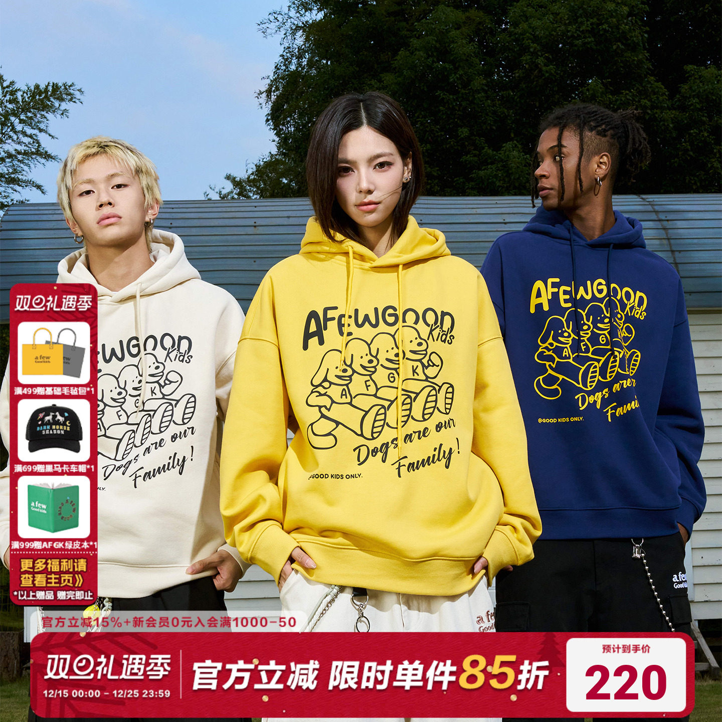 AFGK24FW卡通小狗加绒连帽卫衣