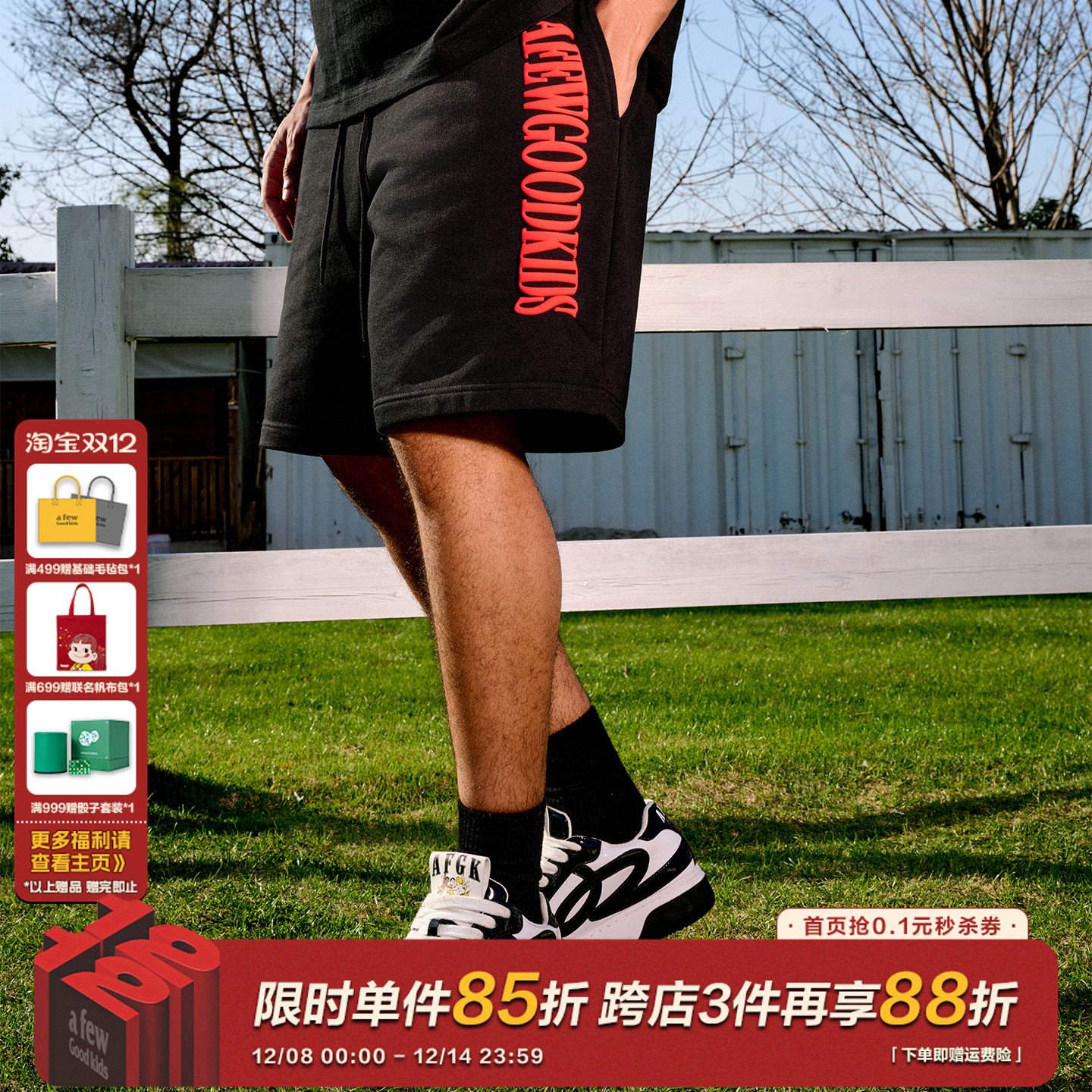 AFGK美式街头发泡印花短裤