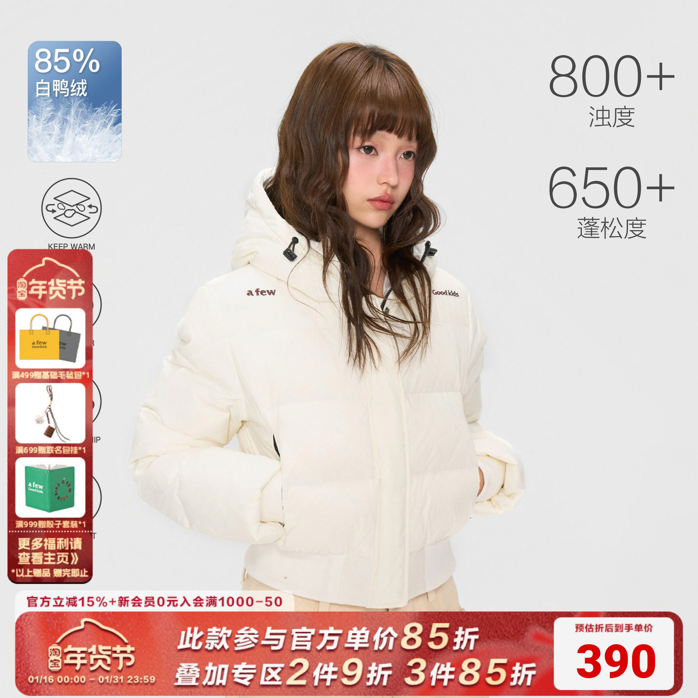 AFGK25FW短款连帽刺绣羽绒服女士冬季保暖外套收腰显瘦高级感上衣,男装,羽绒服,淘宝优惠券,粉丝福利购,淘宝优惠卷