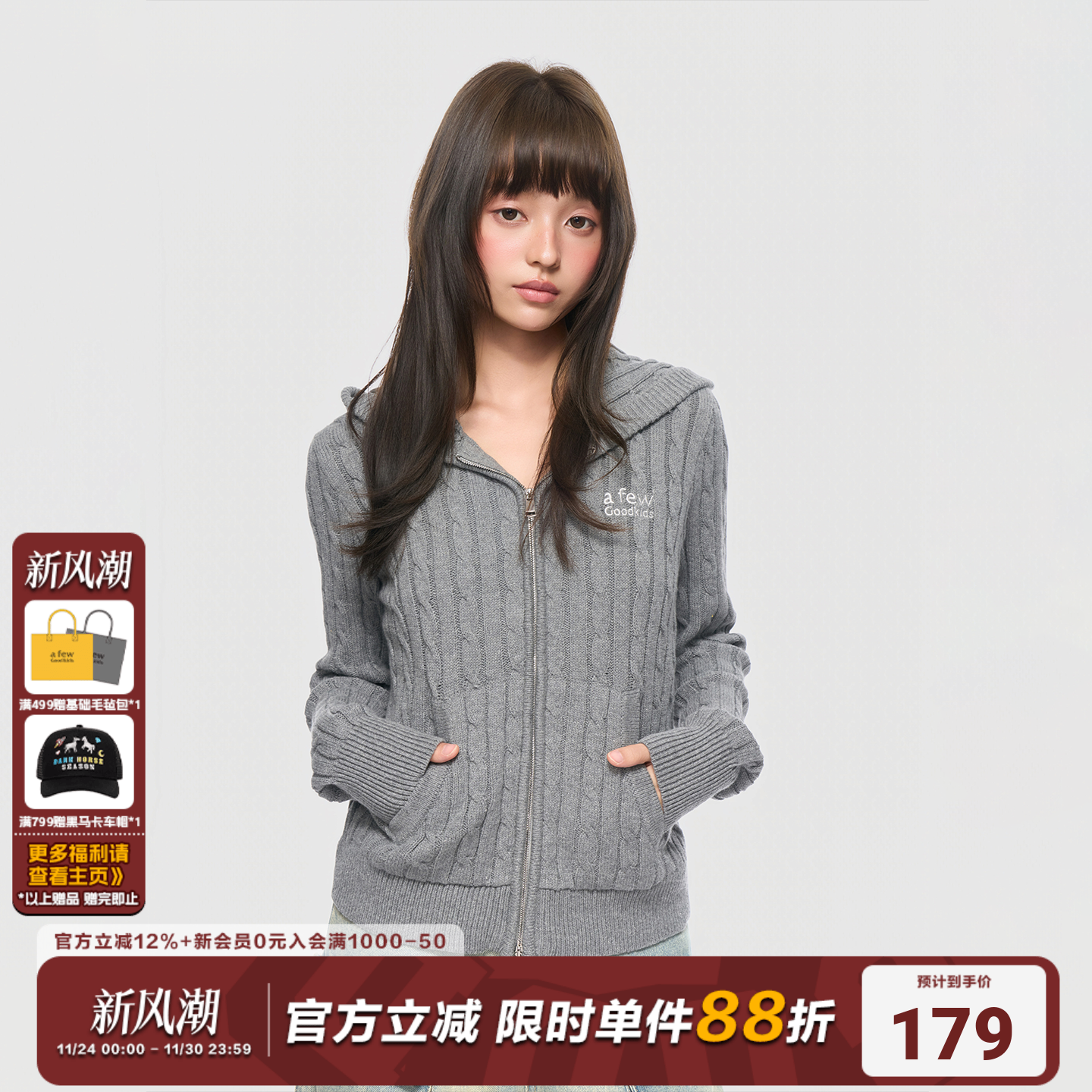 AFGK25FW麻花纹连帽毛衣开衫秋季情侣潮流针织衫男女春秋休闲上衣