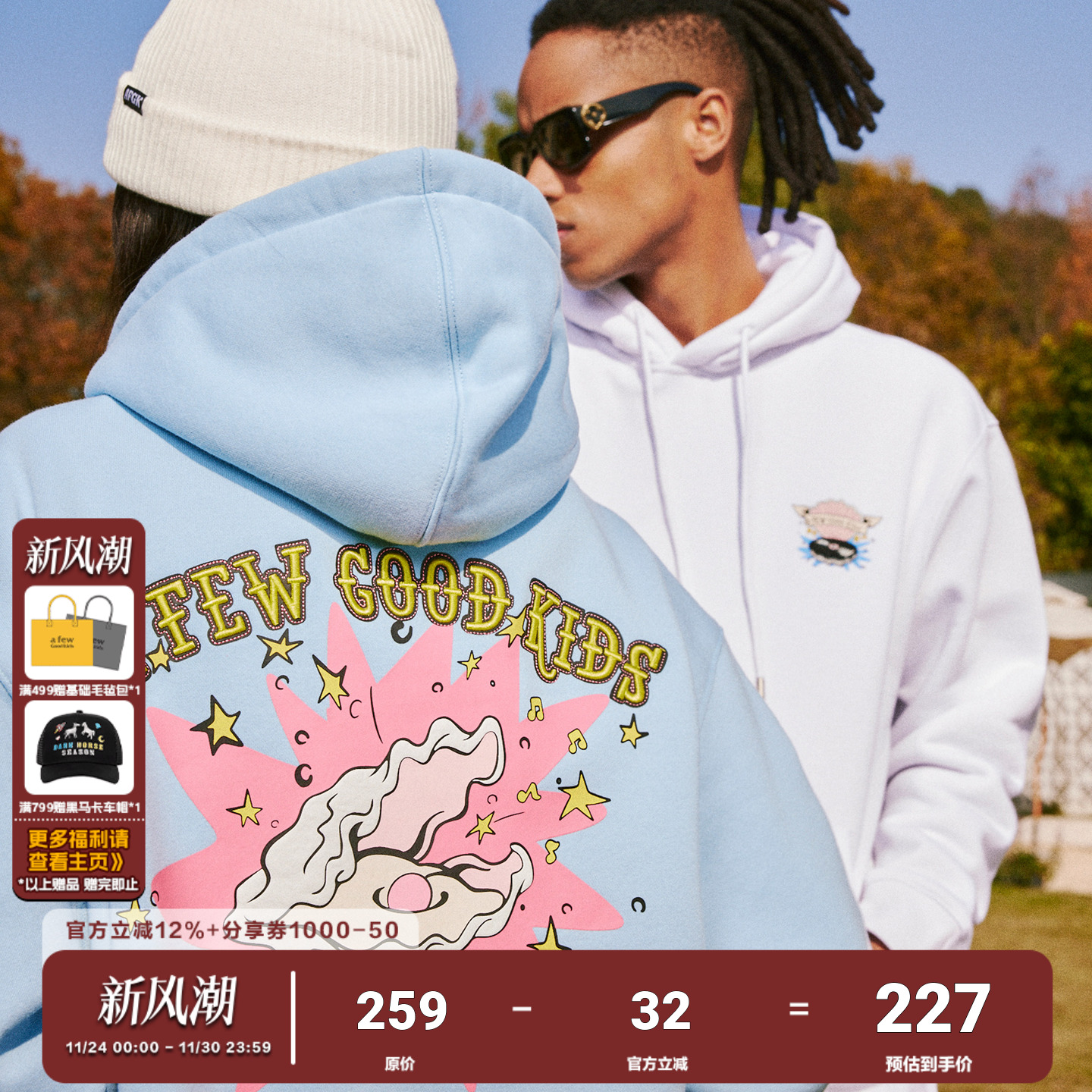 afgk美式嘻哈连帽卫衣FFF