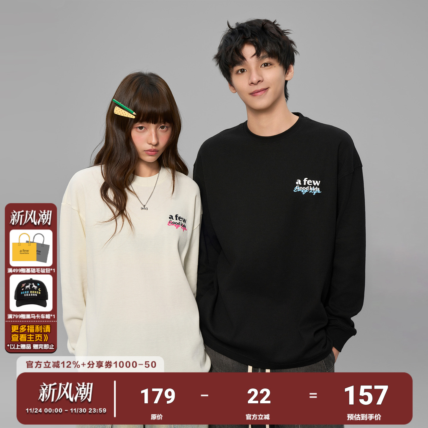 AFGK25FW基础刺绣华夫格长袖T恤