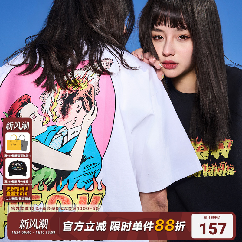 AFGK短袖潮流青年印花T恤