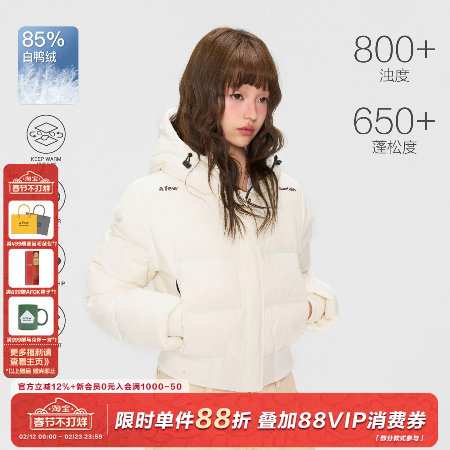 AFGK25FW短款连帽刺绣羽绒服女士冬季保暖外套收腰显瘦高级感上衣