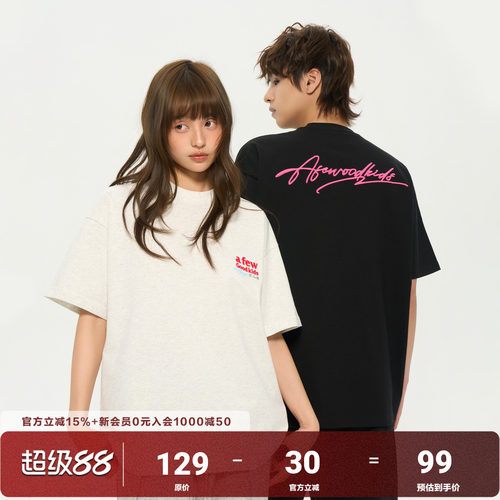 AFGK26SS基础草写刺绣纯棉短袖