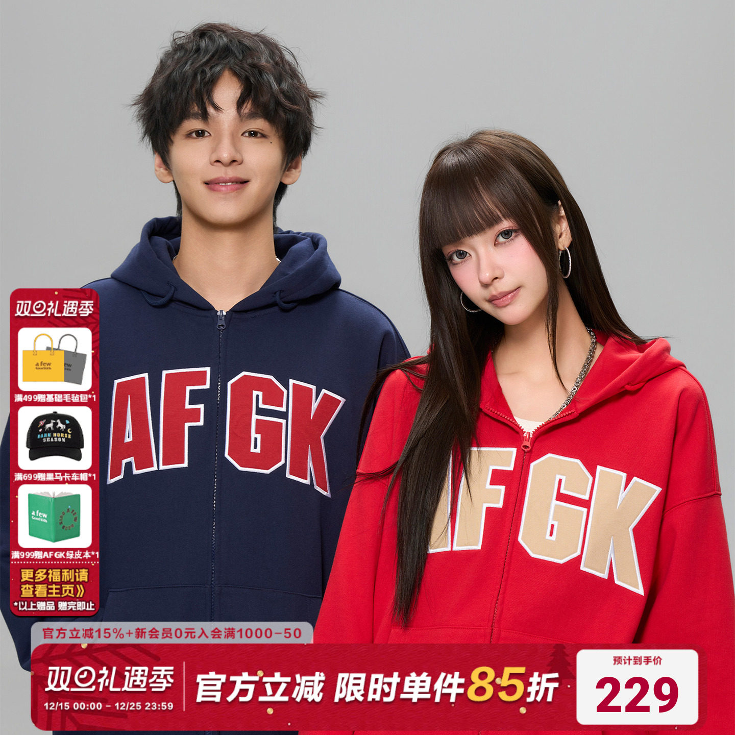 AFGK25FW基础撞色贴布开衫卫衣