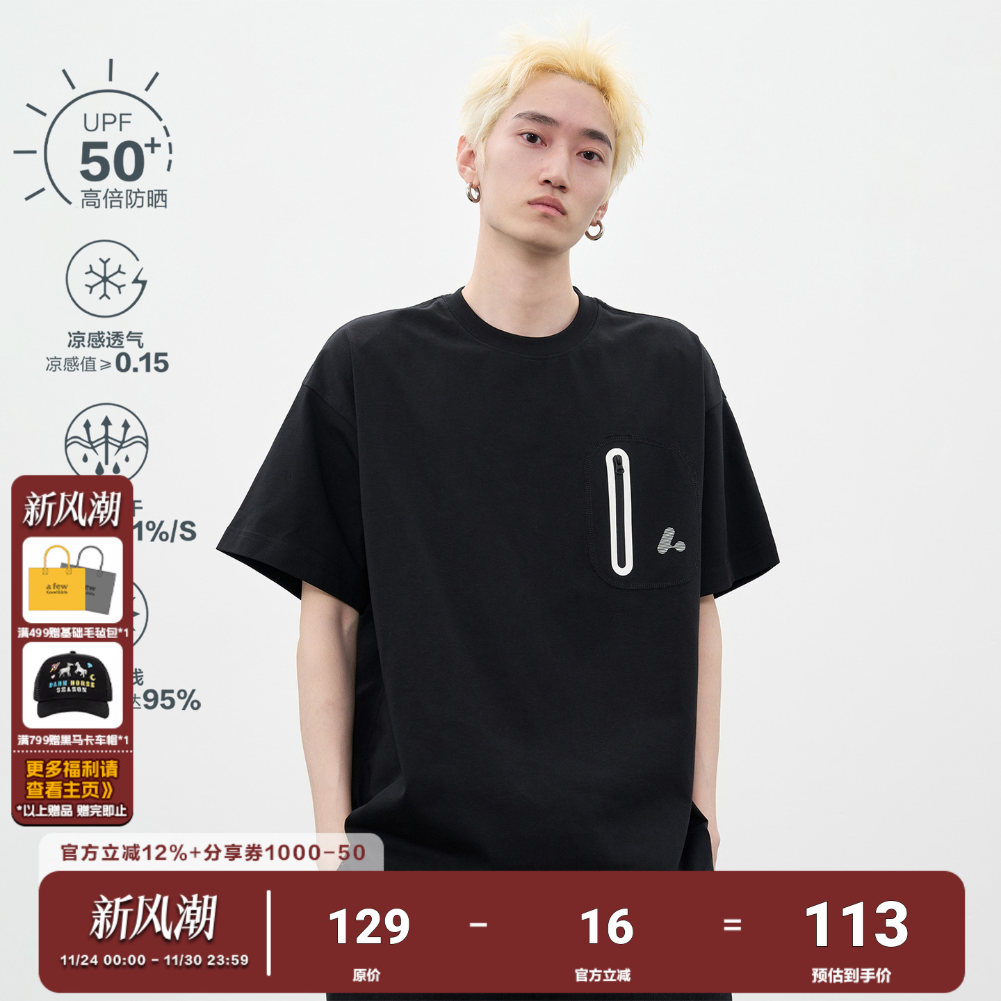 AFGK25SS速干凉感口袋短袖T恤