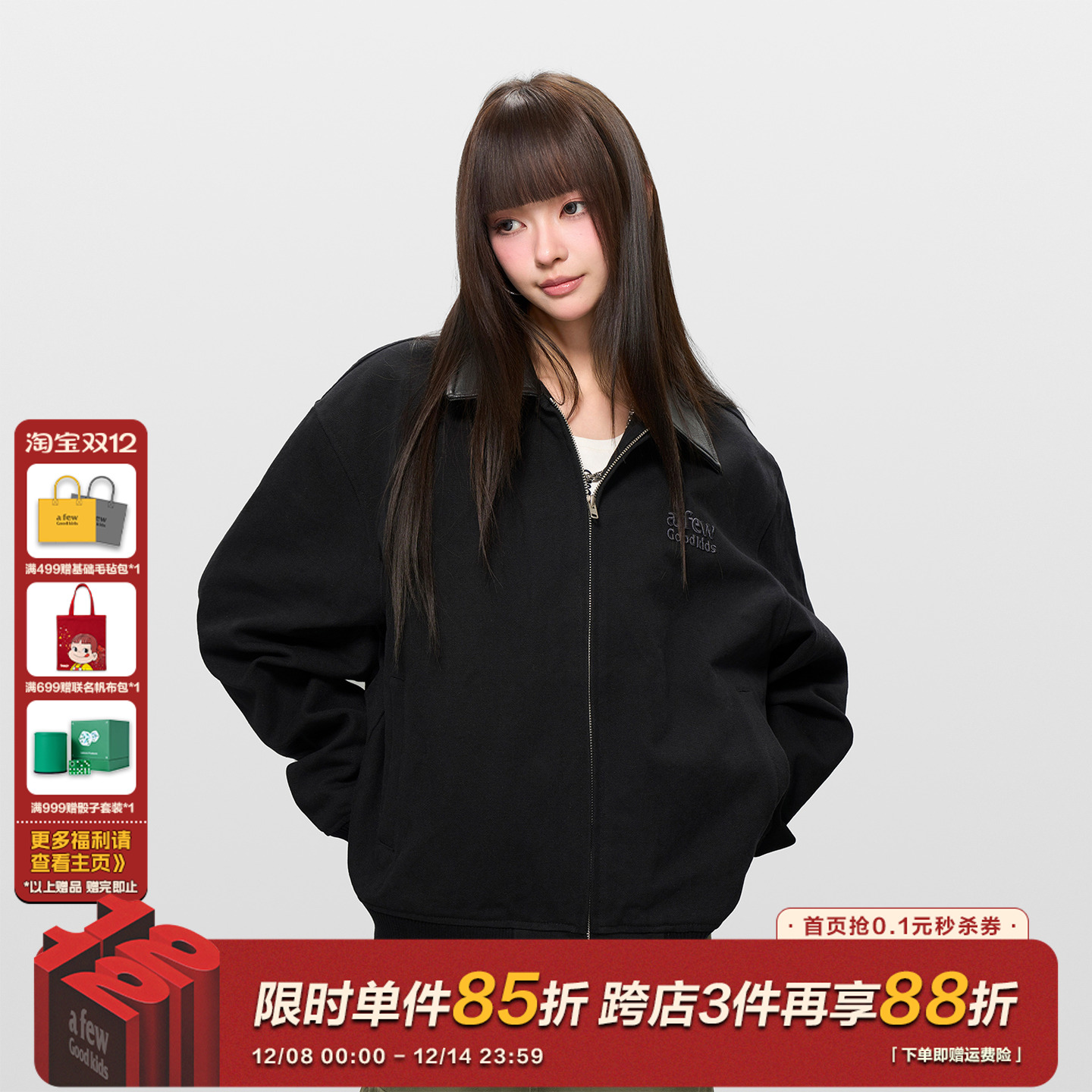 AFGK25FW基础刺绣底特律夹克