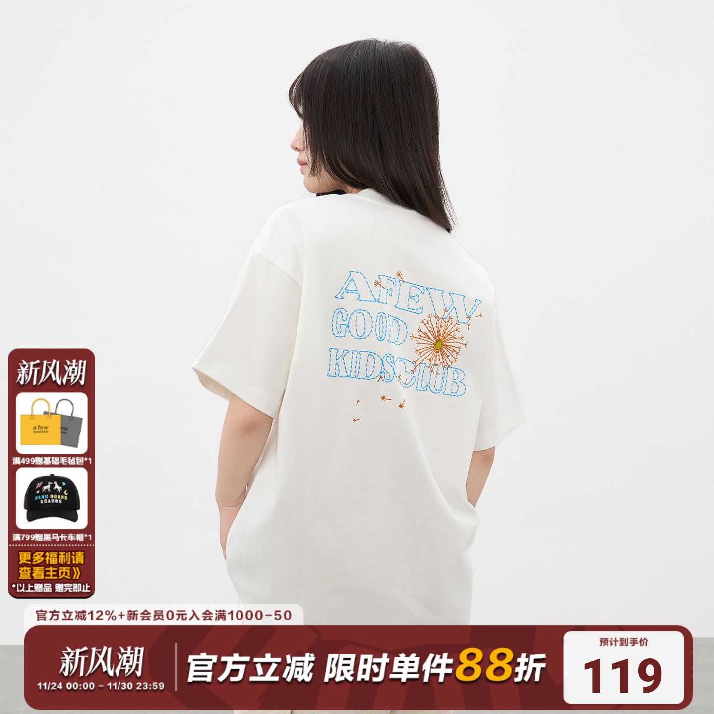 AFGK25SS蒲公英刺绣短袖T恤