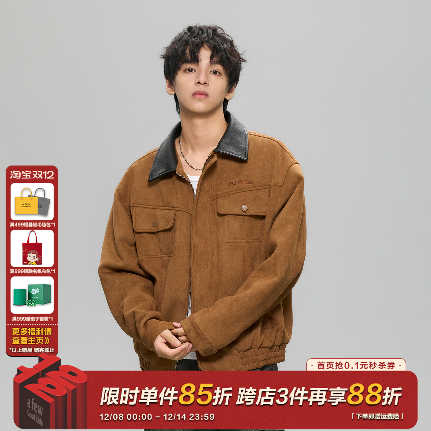 AFGK25FW重磅拼接皮领麂皮夹克