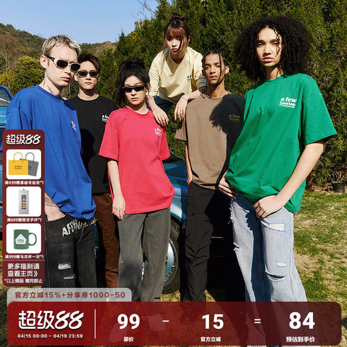 AFGK国潮重磅13色基础短袖t恤