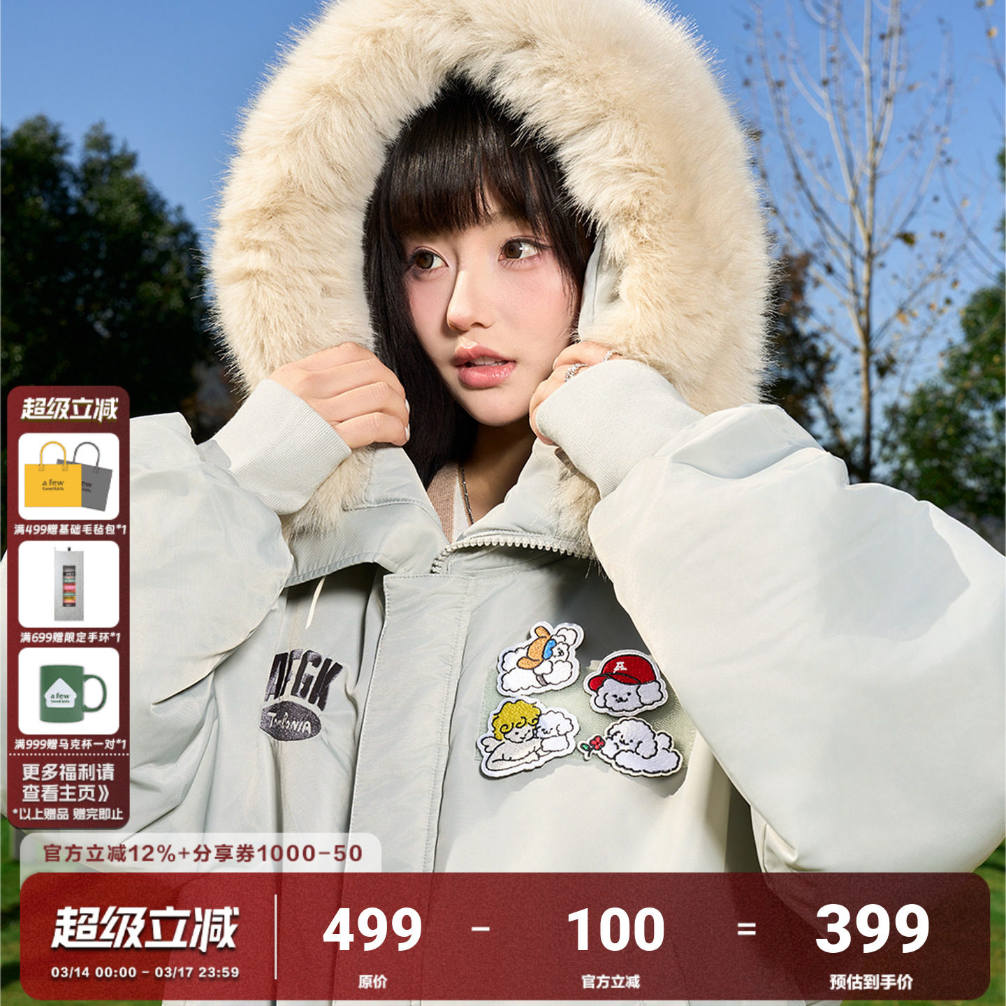 AFGK x Tombonia联名 小狗魔术贴毛领棉服男女秋冬加厚情侣派克服