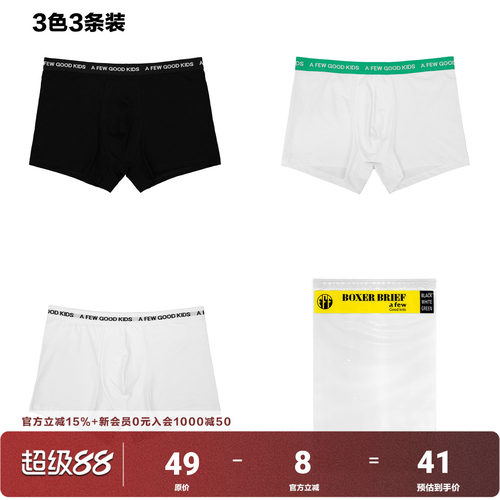 FFF官方支线AFGK AFEWGOODKIDS基础款棉透气平底裤四角内裤