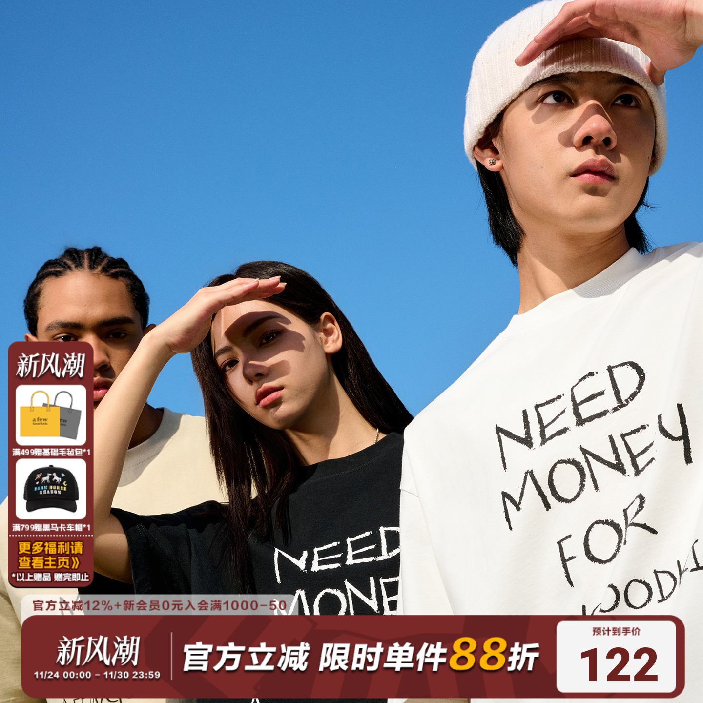 AFGK手写标语国潮短袖T恤