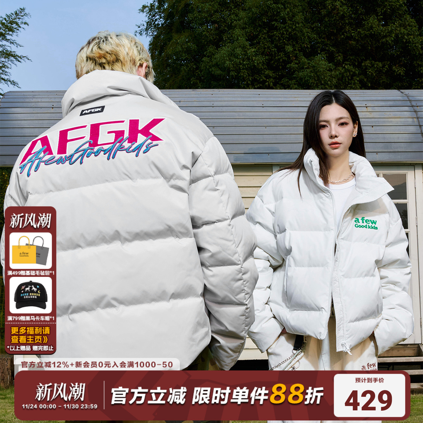 AFGK手写刺绣撞色冬季立领羽绒服