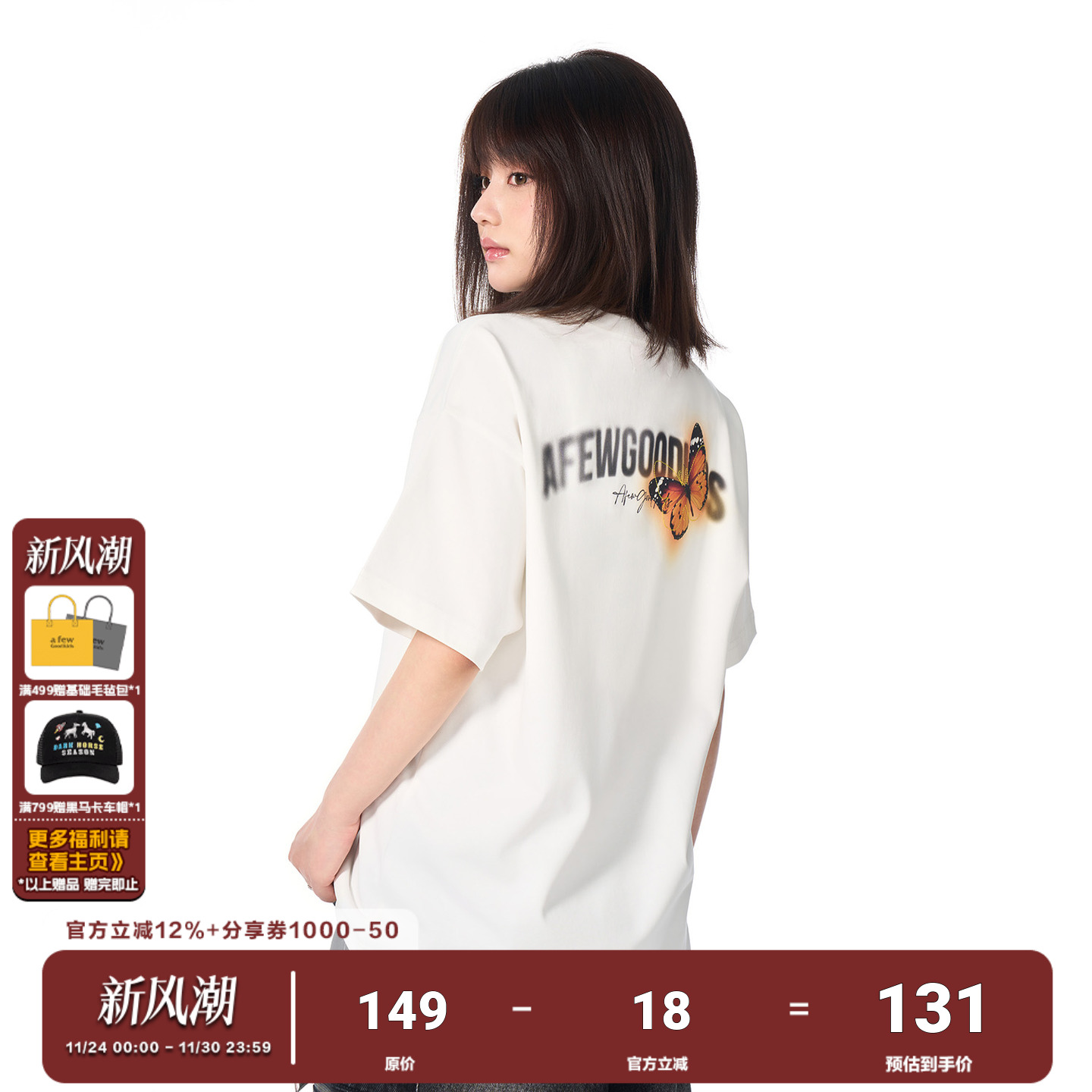 AFGK25SS光影蝴蝶渐变短袖国潮T恤男女美式夏季中性圆领印花上衣