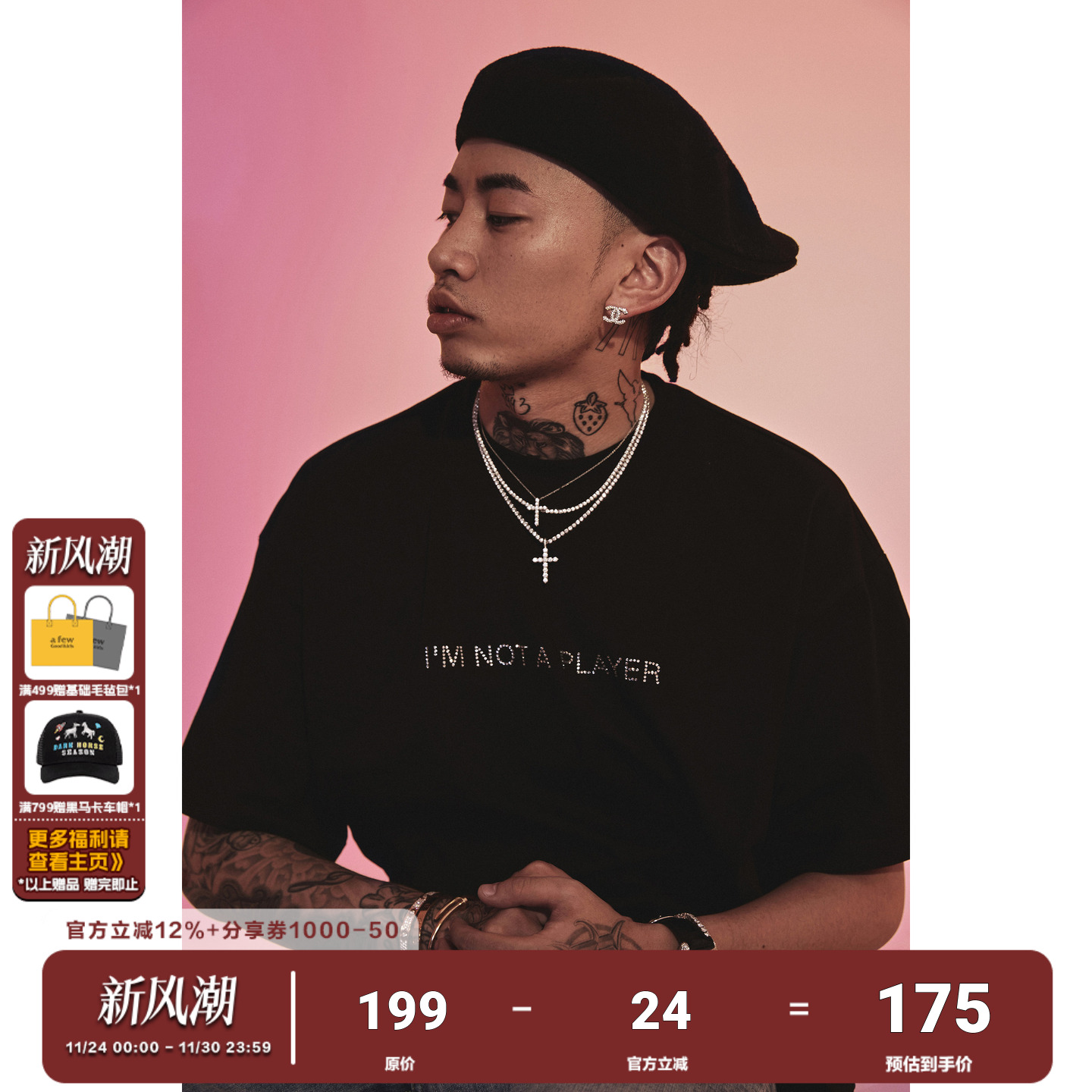 马思唯联名黑色潮烫钻t