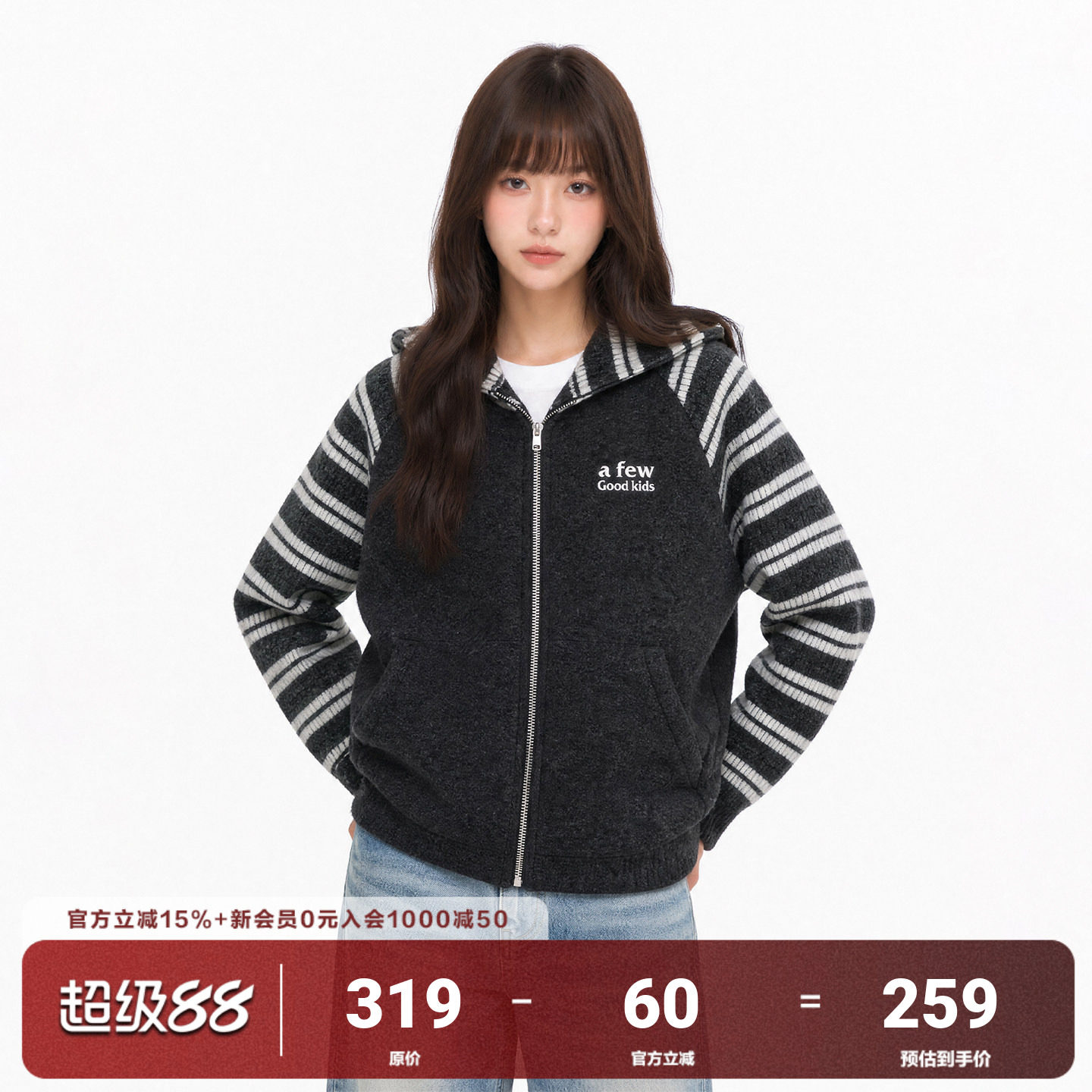AFGK26FW条纹拼接帽衫图片