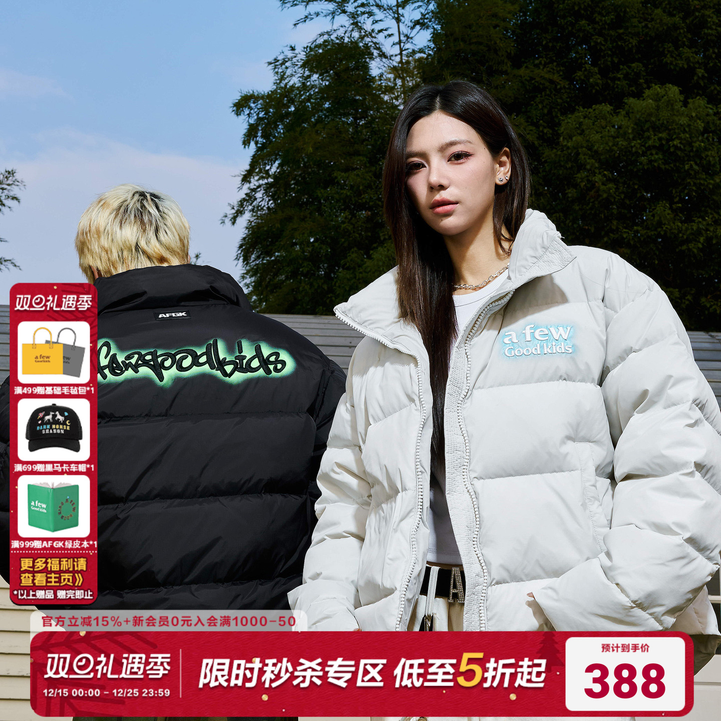 AFGK24FW刺绣霓虹涂鸦立体羽绒服