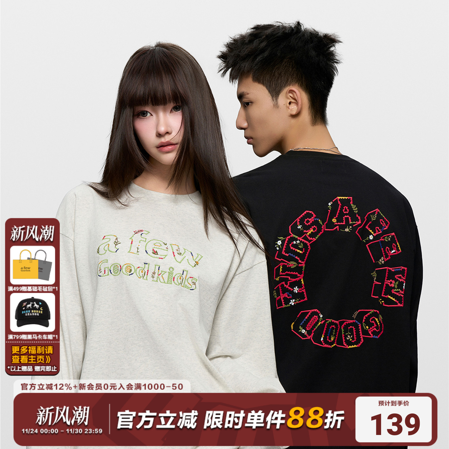 AFGK25SS民族风锯齿刺绣长袖