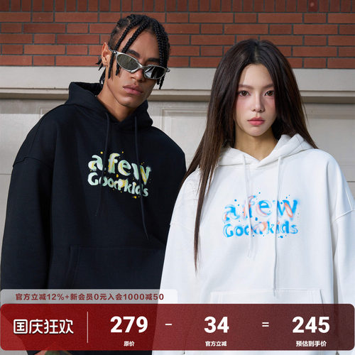 AFGK24FW手绘星光连帽卫衣