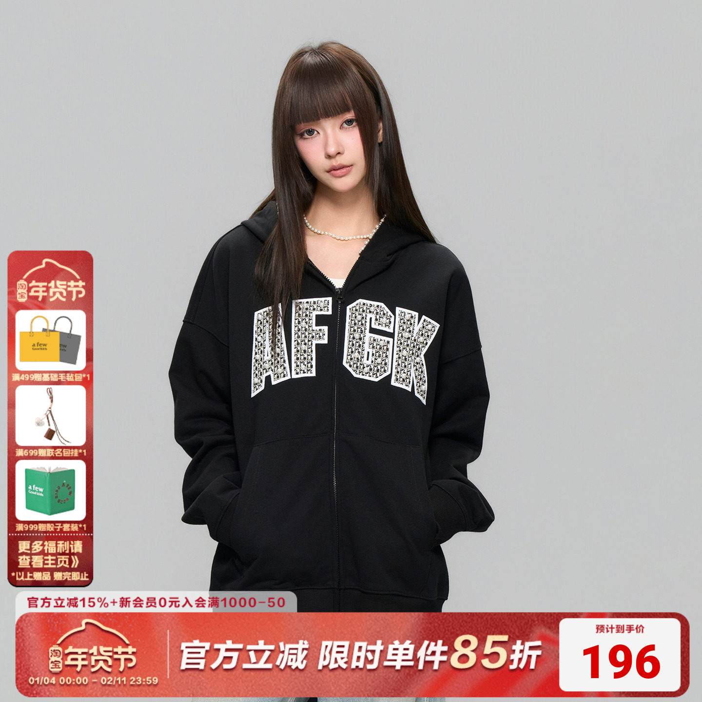 AFGK25FW小香风珍珠贴布绣开衫卫衣情侣休闲拉链帽衫男女百搭外套