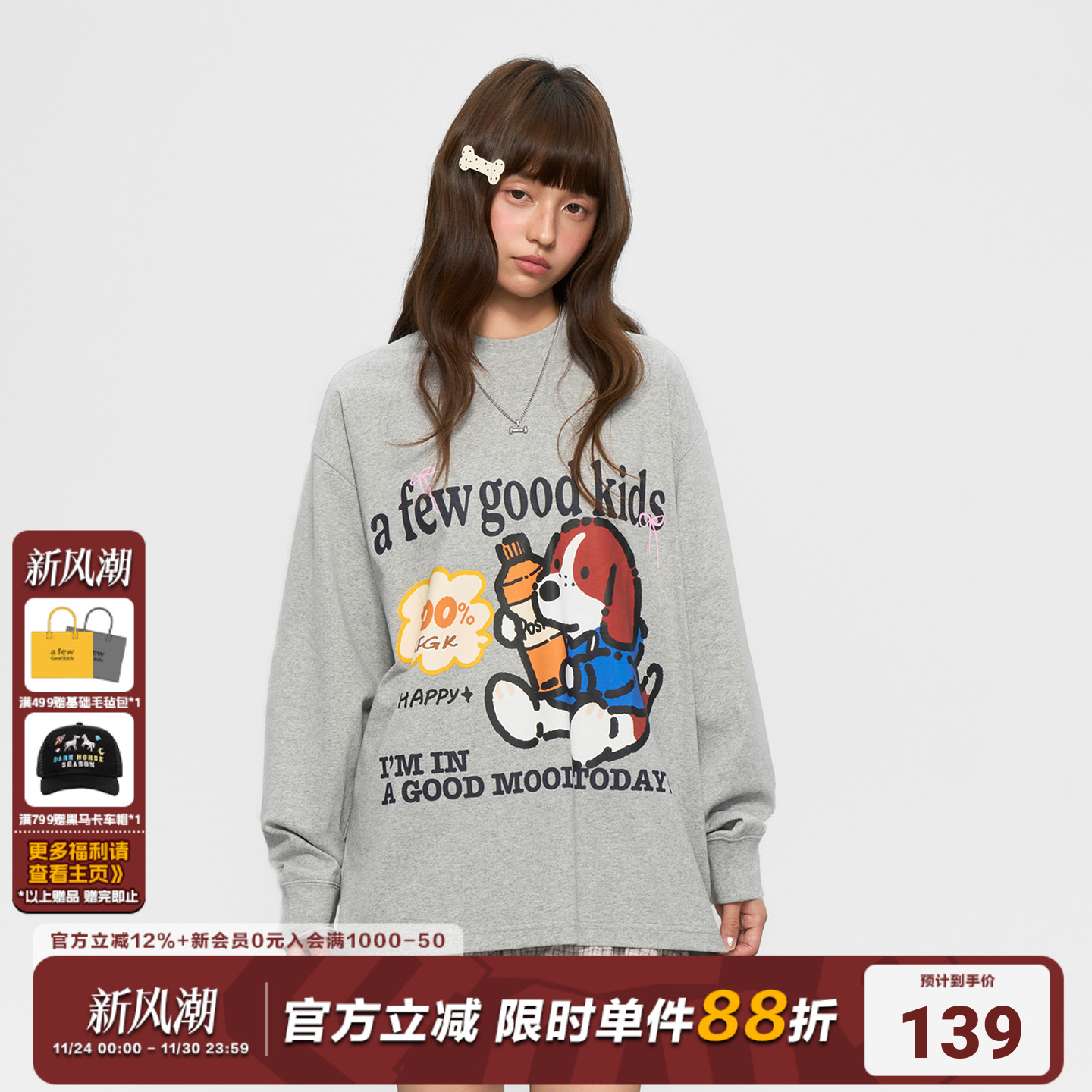 AFGK25FW卡通手绘小狗长袖