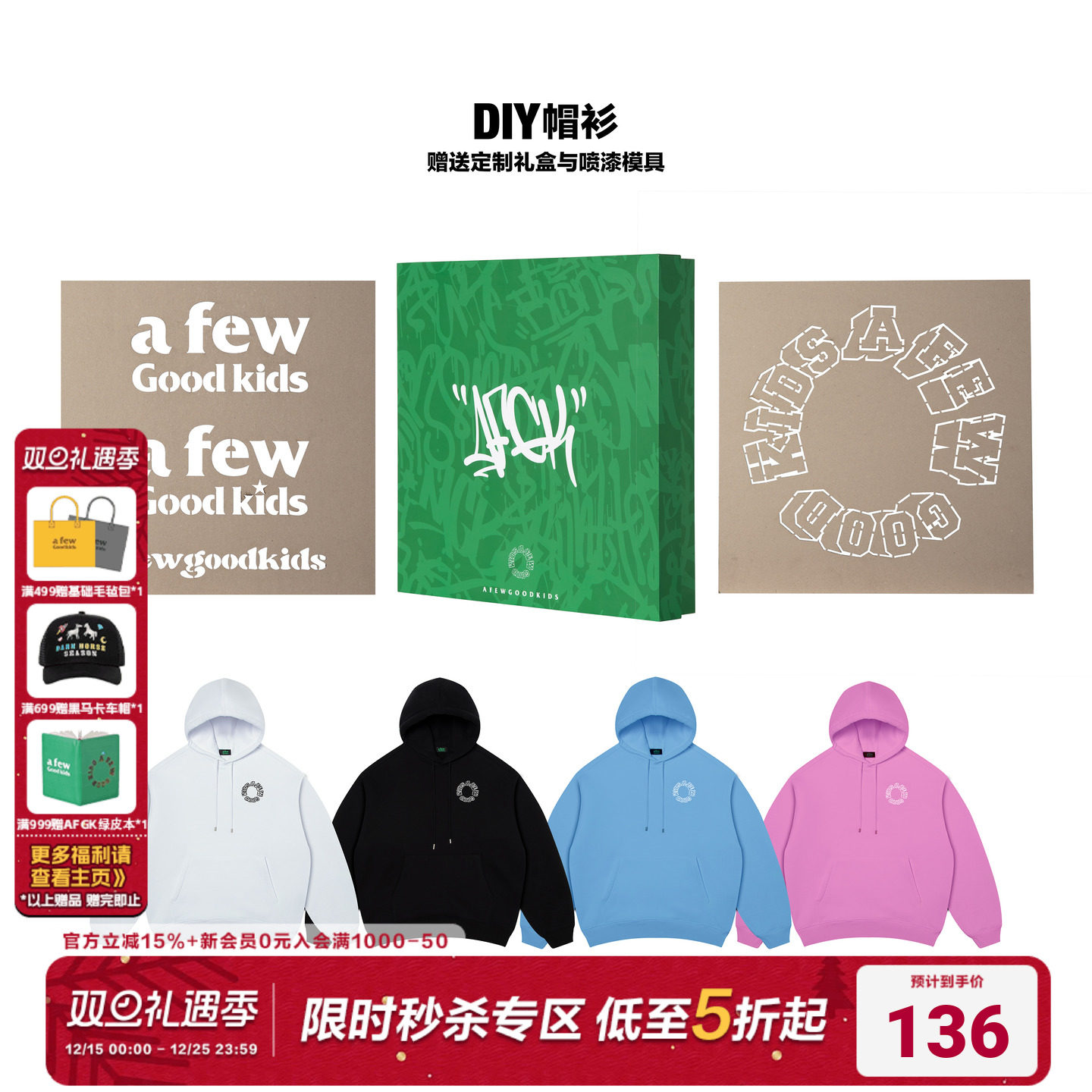 AFGK青春流行连帽卫衣FFF